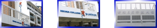 hkuga